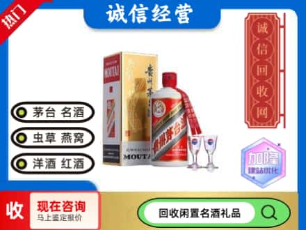龙亭区回收飞天茅台酒