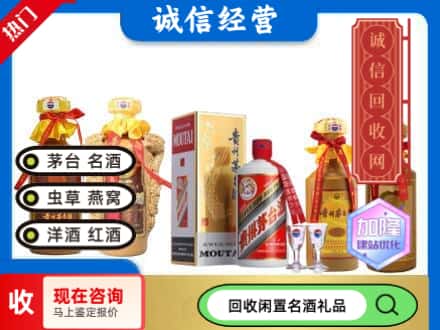 龙亭区回收茅台酒