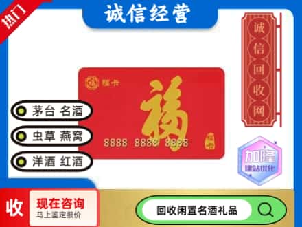 龙亭区回收福卡