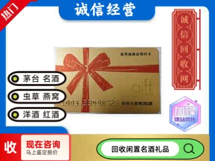 龙亭区回收大厦卡