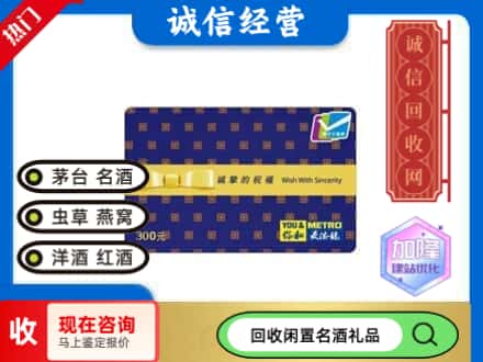龙亭区回收麦德龙购物卡