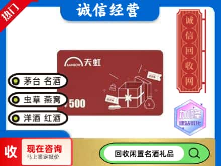 龙亭区回收天虹卡