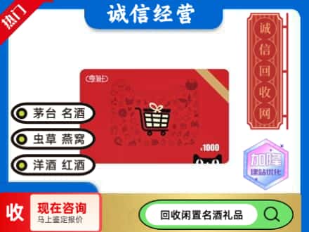 龙亭区回收淘宝享淘卡