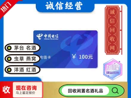 龙亭区回收电信充值卡