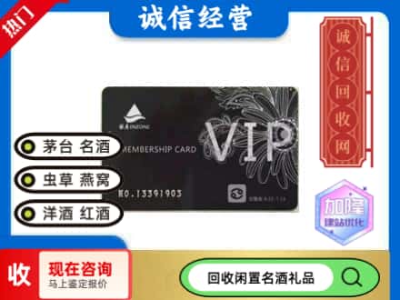 龙亭区回收银座购物卡