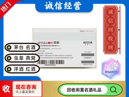 龙亭区回收银泰购物卡