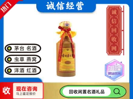 龙亭区回收十五年茅台酒