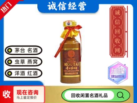 龙亭区回收五十年茅台酒