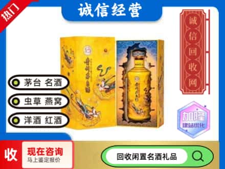 龙亭区回收散花茅台酒